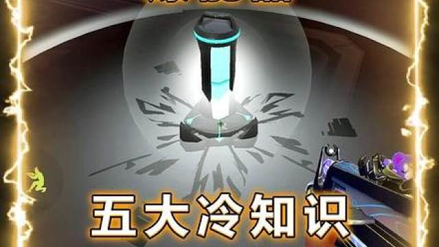 爆能器冷知识，EOC局秘籍规避惩罚！