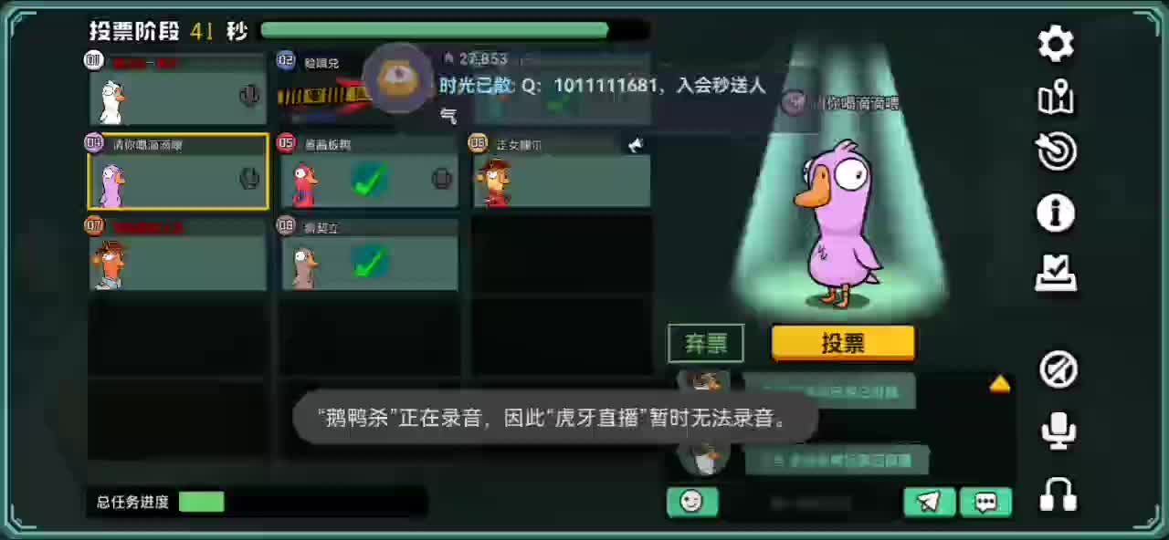 娱乐搞笑离谱游戏咱们家鹅鹅鹅杀-片段1