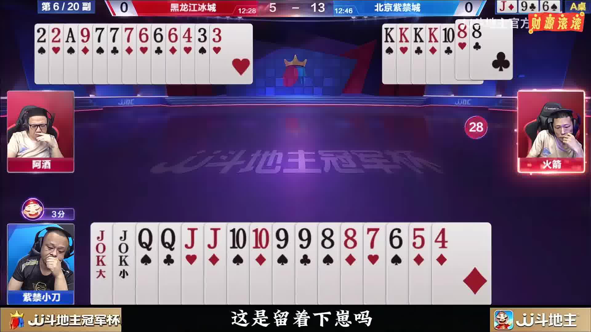 地主绝对是个人才