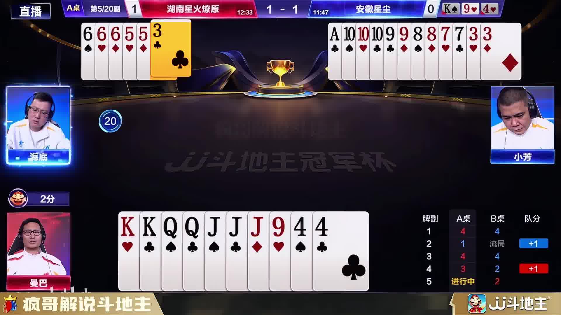 斗地主残局“海底”神操作：你这是有800个心眼儿