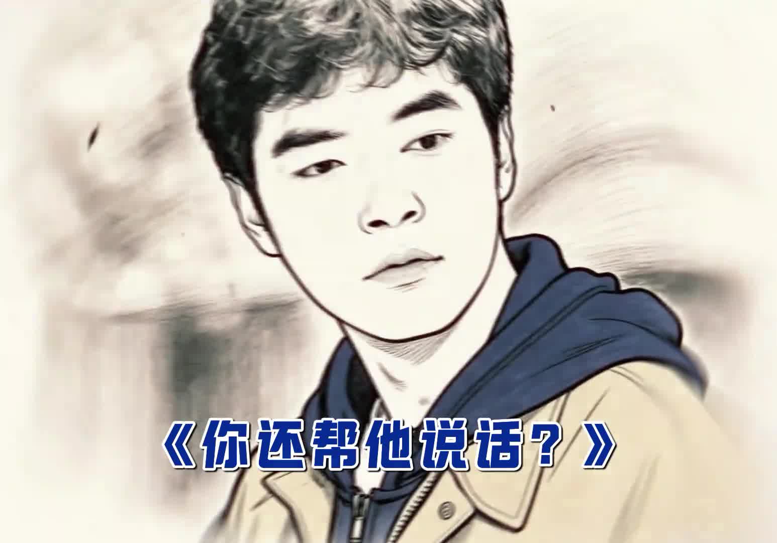 《原来是大舅哥啊》