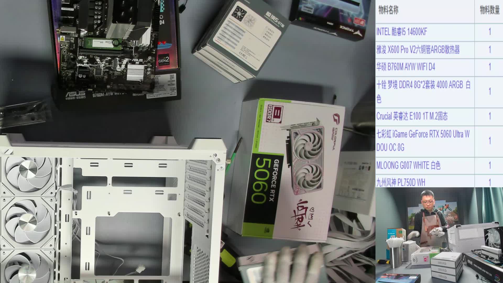 开平 谢*的直播装机14600KF 5060