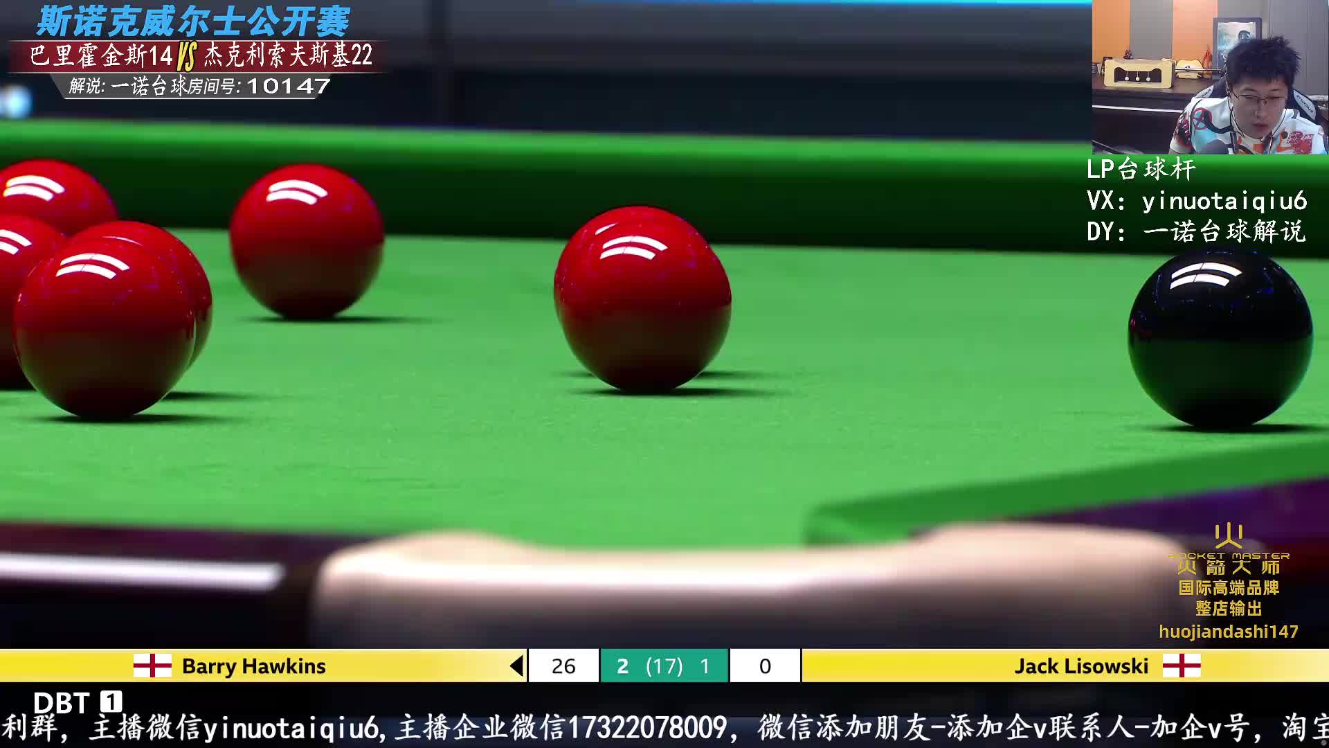 【回放】 巴里·霍金斯VS杰克·利索夫斯基2026斯诺克威尔士公开赛 一诺