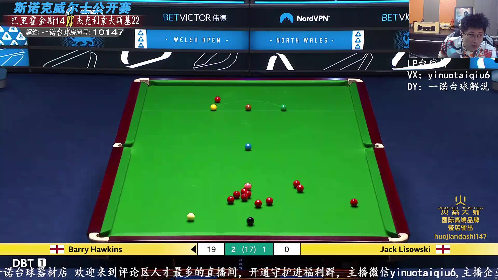 【回放】 巴里·霍金斯VS杰克·利索夫斯基2026斯诺克威尔士公开赛 一诺