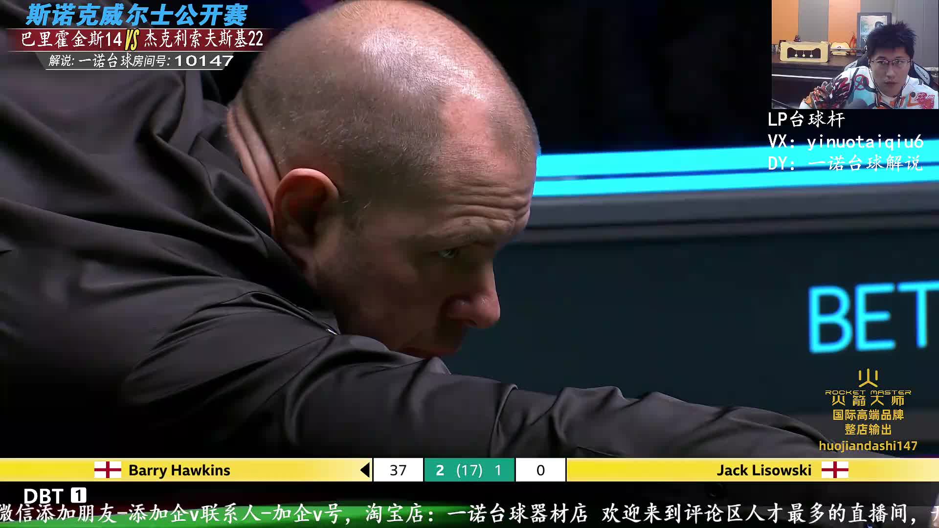 霍师傅VS小司机斯诺克威尔士公开赛直播