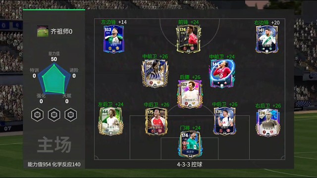 现攻防2端打法 协防为主