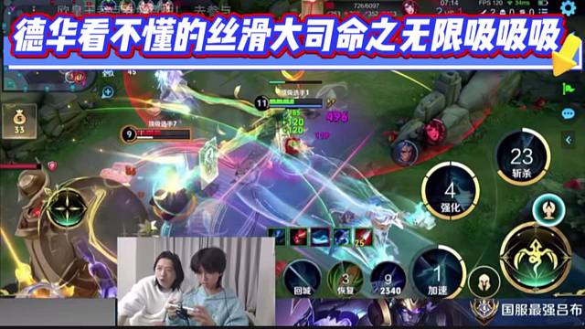 德华看不懂的丝滑大司命之无限吸吸吸