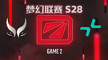 【回放】梦幻联赛S28小组赛二阶段 XG vs PARI-2