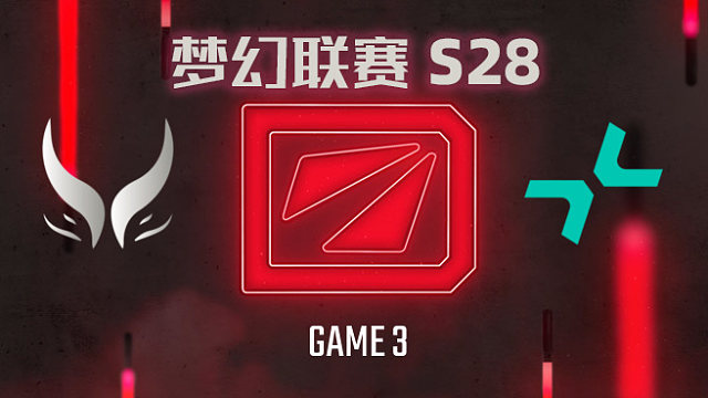 梦幻联赛S28小组赛二阶段 XG.Xxs赛后采访