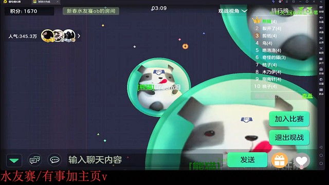 瞬补