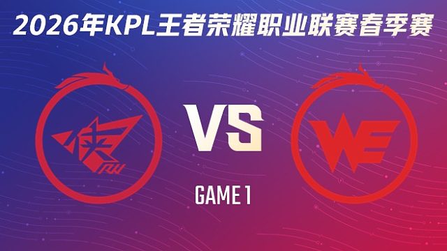 济南RW侠 vs 西安WE-1 2026KPL春季赛