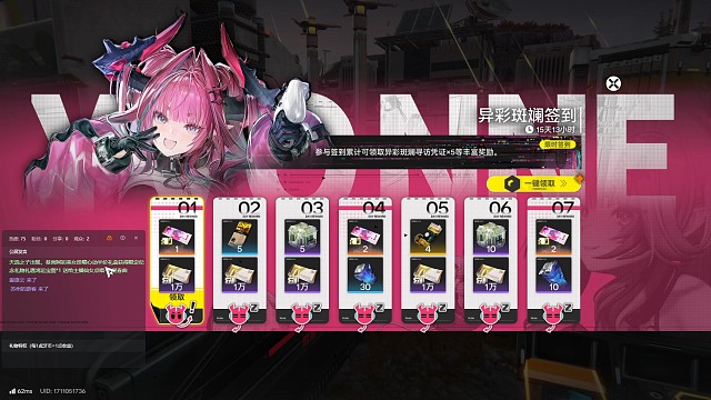 《明日方舟终末地》不花资源抽卡第二十五天