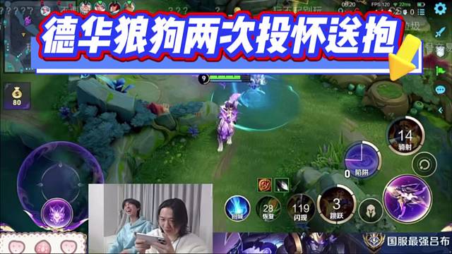 德华狼狗两次投怀送抱，闪现逃生。