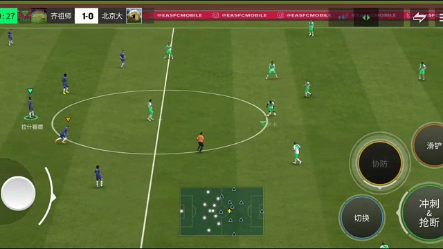 协防压迫为主 换来的极速犀反=加强攻守兼备 加强攻守平衡度