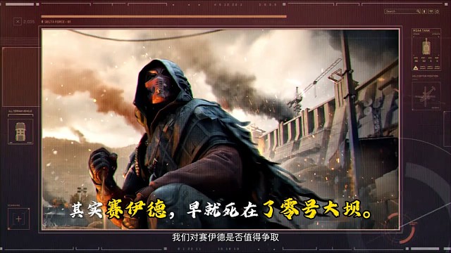 我是塞伊德他们，都叫我老大！