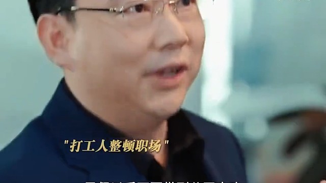 打工人哪有不疯的