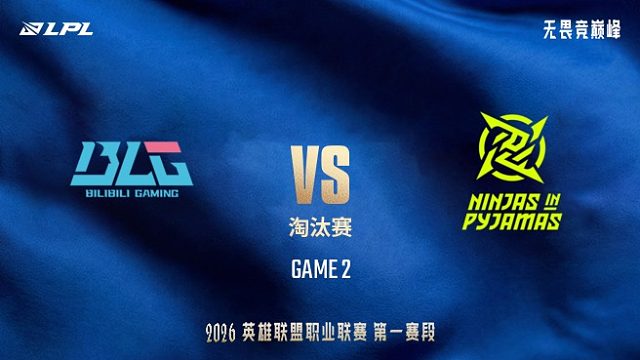【回放】BLG vs NIP_2-LPL第一赛段-淘汰赛