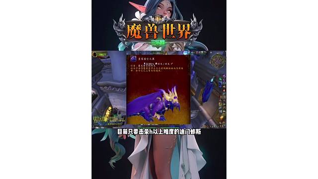 魔兽世界 至暗之夜