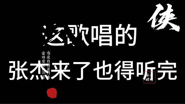 专属你的百万调音师