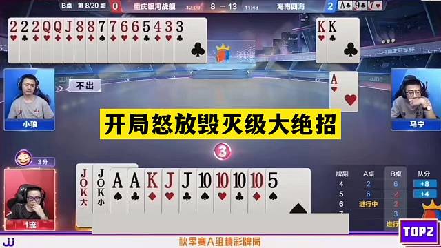 斗地主：开局怒放毁灭级大绝招！铁牌怒斩贪心魔！结局惊天大逆转