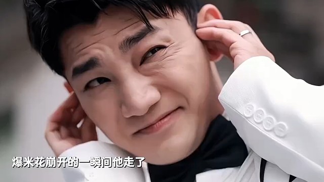 孔小灿离开了，居然还让爆米花背了锅？这下大爷可不乐意了