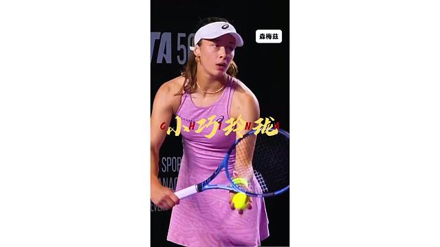 小巧玲珑说的就是森梅兹，奔跑能力让人折服