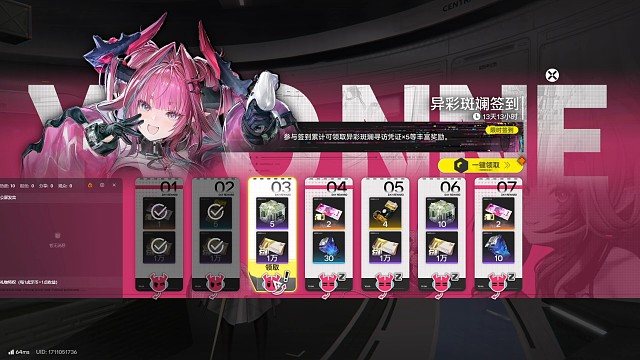 《明日方舟终末地》不花资源抽卡第二十七天