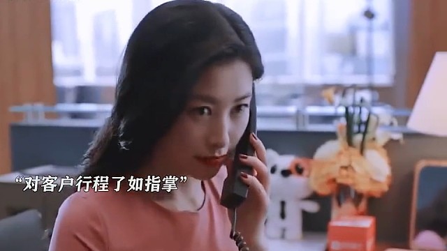 秘书届里的天花板