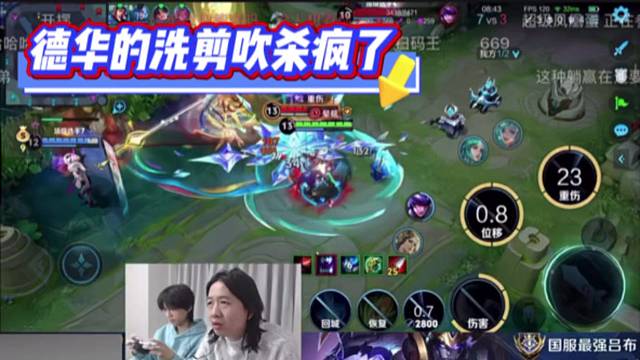 德华的洗剪吹杀疯了