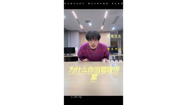 应该怎么提高管理效率