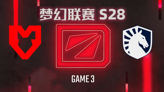 【回放】梦幻联赛S28小组赛二阶段 MOUZ vs Liquid-3