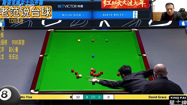 吴宜泽超级薄球极限破百