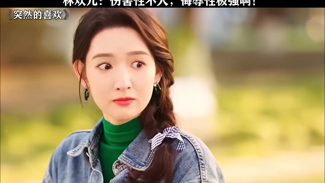 林欢儿：伤害性不大，侮辱性极强啊！