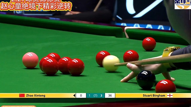 2.27球员锦标赛！宾汉姆赛点局快超分，赵心童绝境下精彩逆转！#赵心童 #赵心童VS宾汉姆 #威尔士