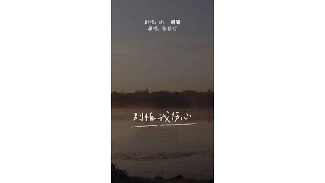 后来我什么都想开了，但什么都错过了。。。。。。。。。。。。。。。。