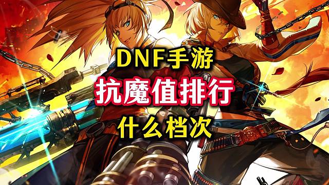 你们都在什么档次。