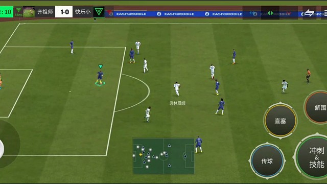 升级版化解高压逼抢 中路前锋=手动版传球后跑位 衔接射门教科书
