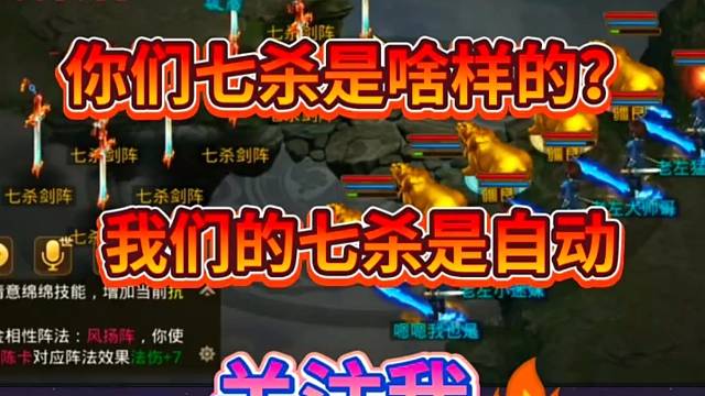 问道手游：固定队伍日常杀七杀