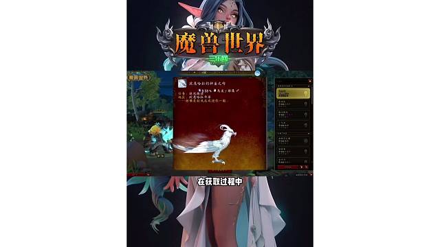魔兽世界 变身坐骑