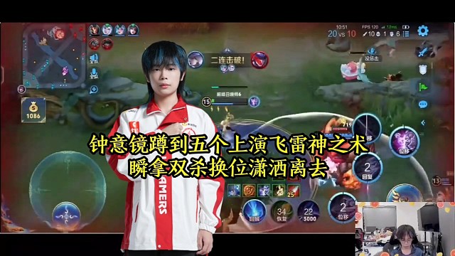 钟意镜蹲到五个上演飞雷神之术，瞬拿双杀换位潇洒离去