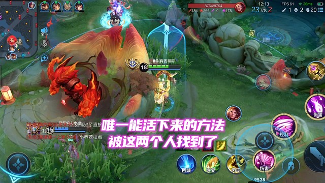 让对面体验下飞升的感觉