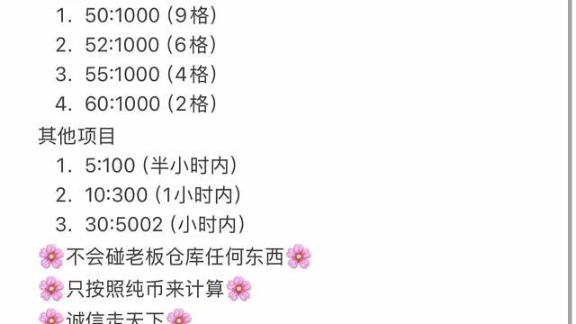 诚信第一，鼠鼠跑刀，直播跑