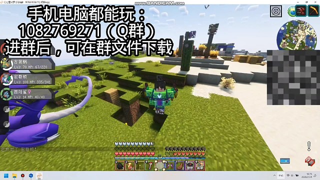 最新版我的世界宝可梦！