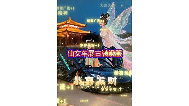 仙女汉服百搭穿搭技巧展示