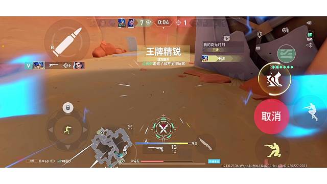 Neon Quick Ace In ValorantMobile(无畏契约：源能行动 or无畏契约)