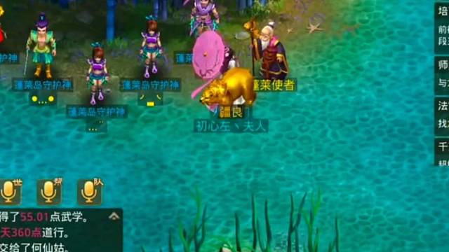 问道手游：请注意！左夫人来了！