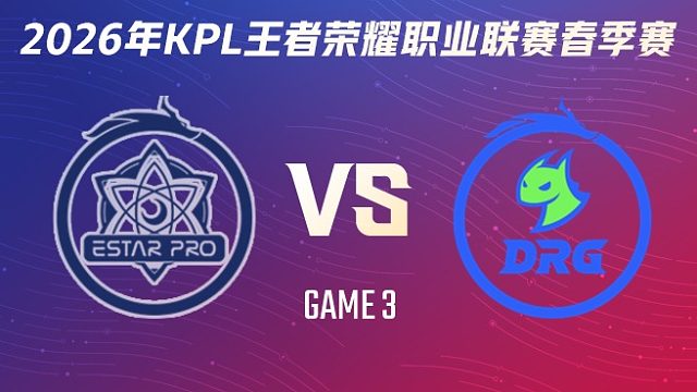武汉eStarPro vs 佛山DRG-3 2026KPL春季赛