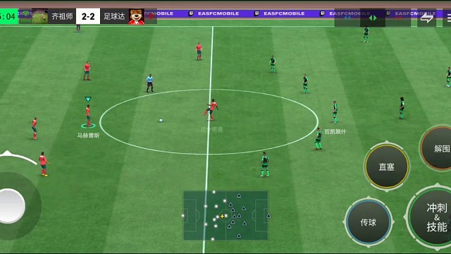 中场短传渗透为主 中场组织进攻为主