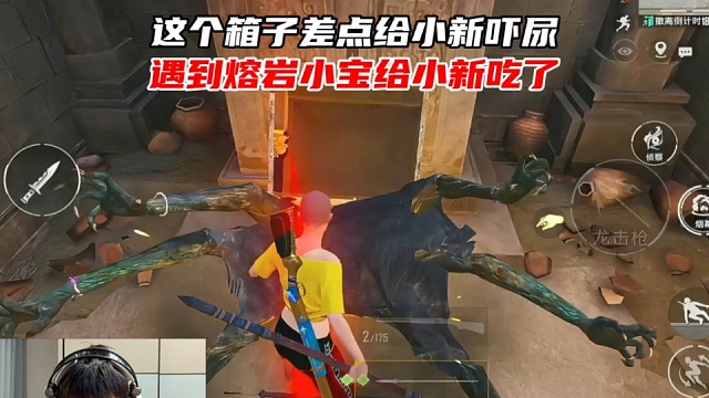 小新玩古墓差点吓尿，熔岩小宝给小新吃了