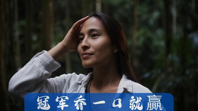 冠军乔一口就贏